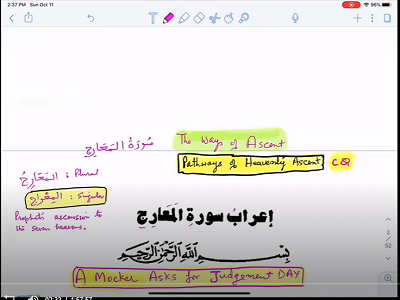 iraab of surah alMaarij videos