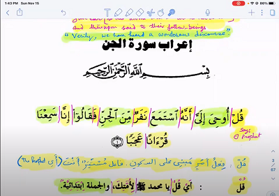 iraab of surah alJinn videos