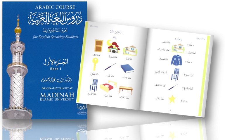 Madinah Arabic books