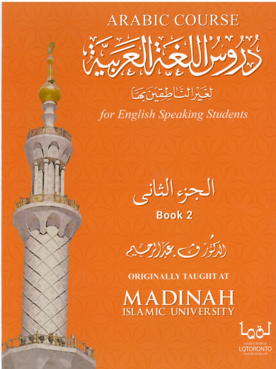 Madinah Book 2