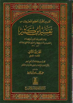 tafseer ibn Katheer